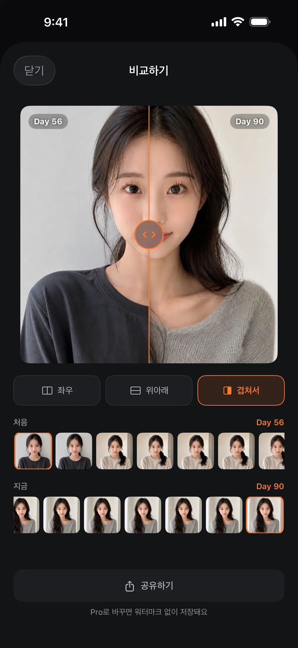 비교하거나 영상으로 만들어요
