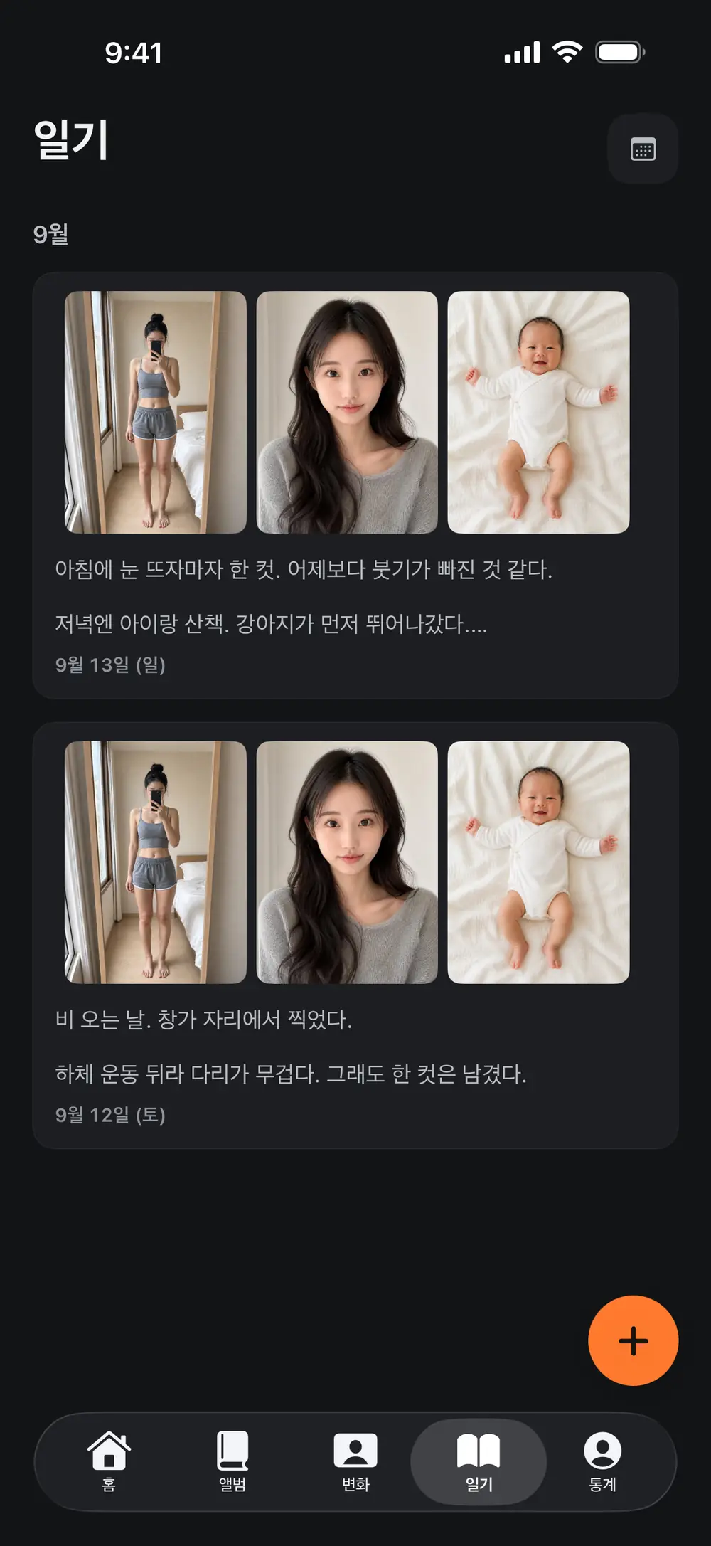 사진일기